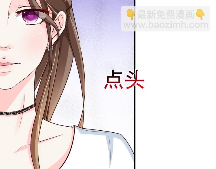 《报告Boss夫人又逃了》第14话 第35页