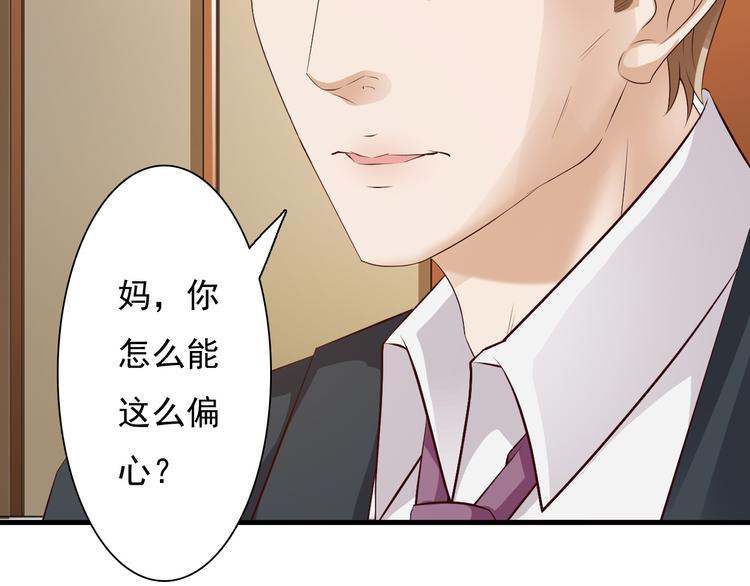《报告Boss夫人又逃了》第14话 第5页