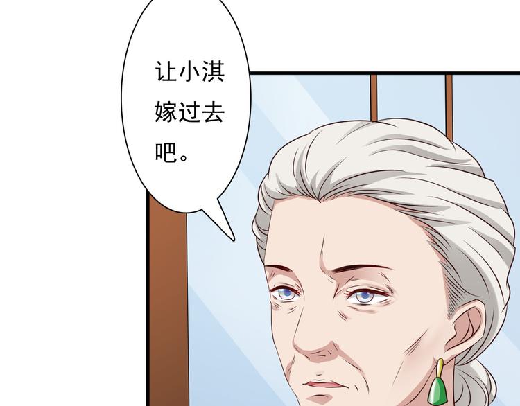 《报告Boss夫人又逃了》第13话 第14页