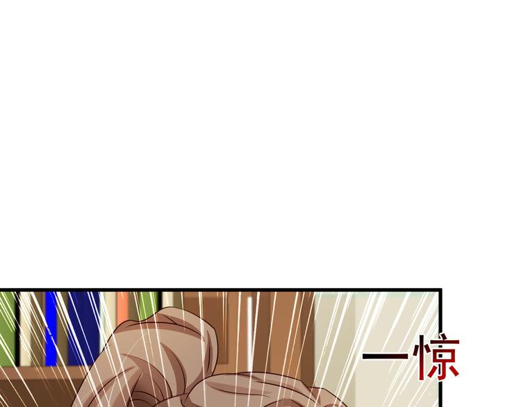 《报告Boss夫人又逃了》第13话 第17页