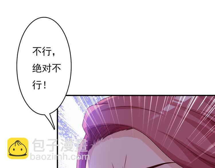 《报告Boss夫人又逃了》第13话 第23页