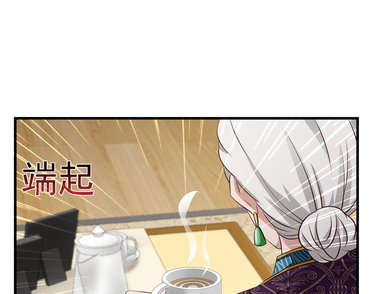 《报告Boss夫人又逃了》第13话 第32页