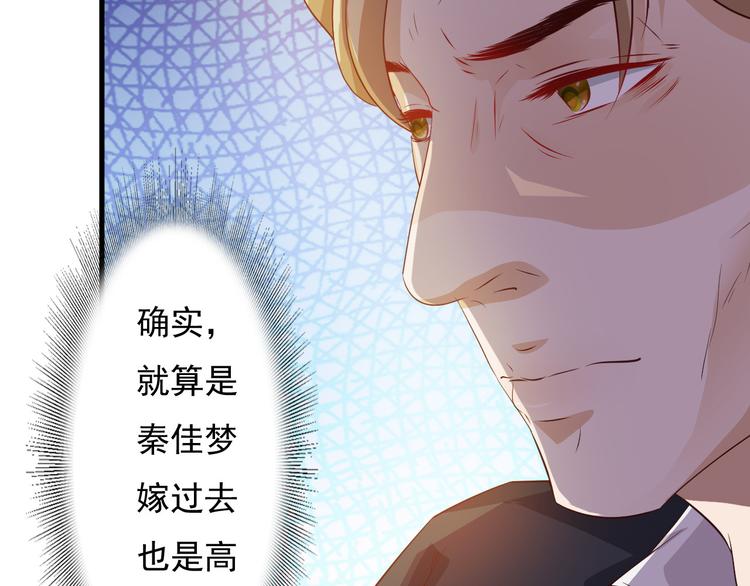 《报告Boss夫人又逃了》第13话 第42页