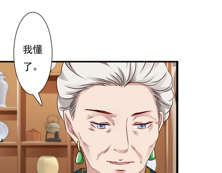 《报告Boss夫人又逃了》第13话 第6页