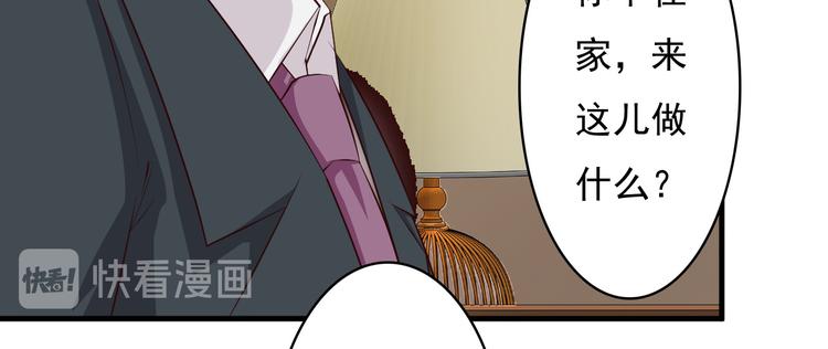 《报告Boss夫人又逃了》第12话 第12页