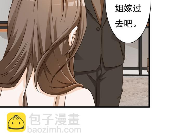 《报告Boss夫人又逃了》第12话 第19页