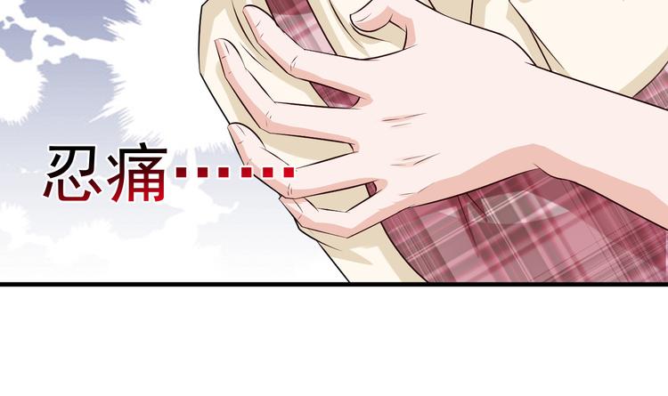 《报告Boss夫人又逃了》第12话 第41页