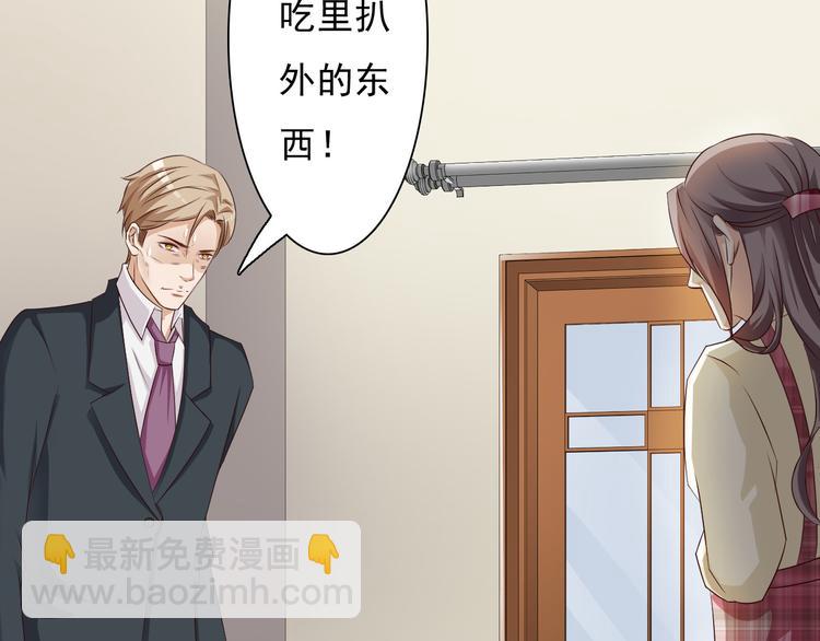 《报告Boss夫人又逃了》第12话 第46页