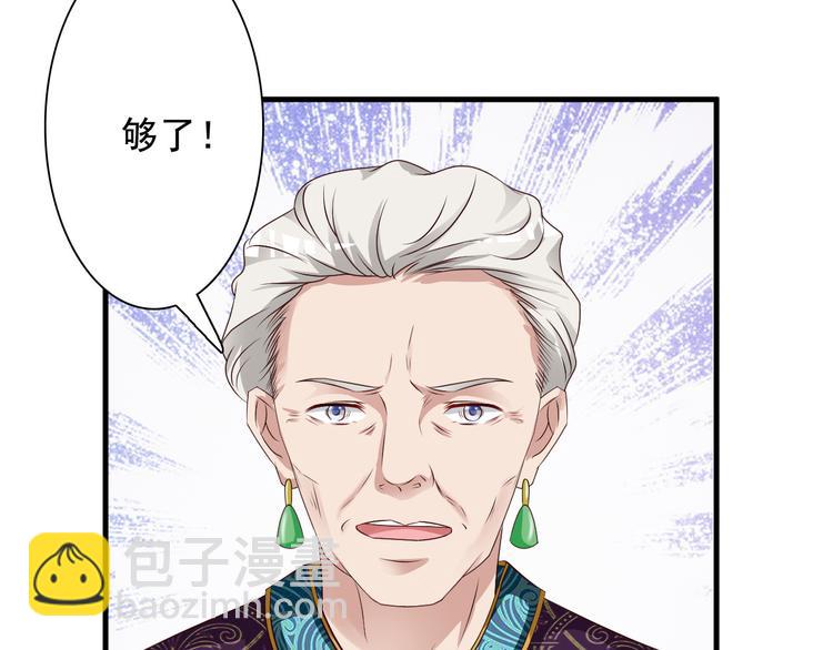《报告Boss夫人又逃了》第12话 第48页