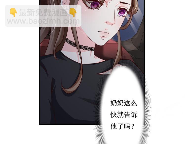 《报告Boss夫人又逃了》第15话 第17页