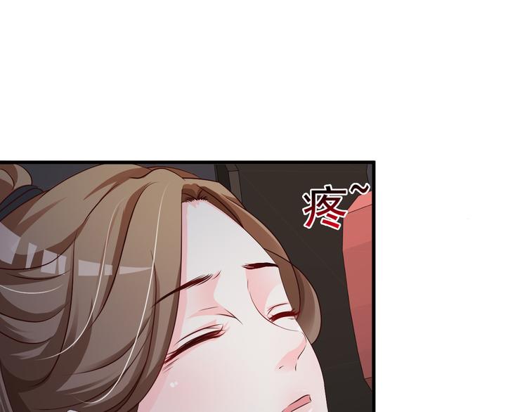 《报告Boss夫人又逃了》第15话 第24页