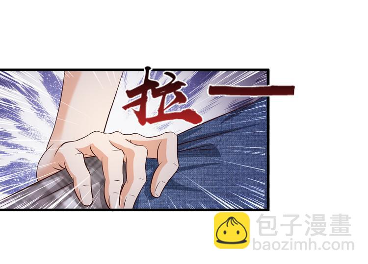 《报告Boss夫人又逃了》第15话 第36页