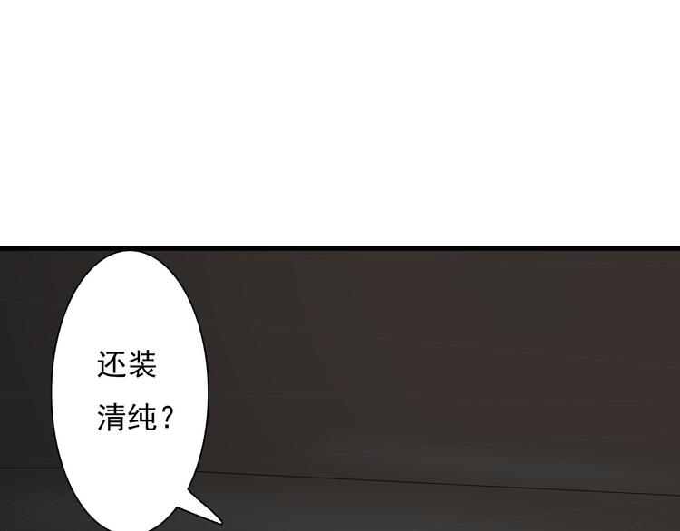 《报告Boss夫人又逃了》第15话 第41页