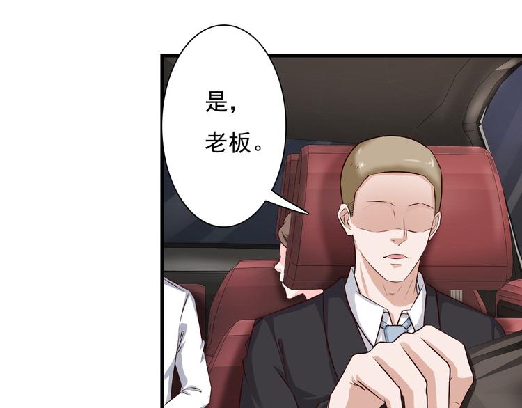《报告Boss夫人又逃了》第15话 第4页