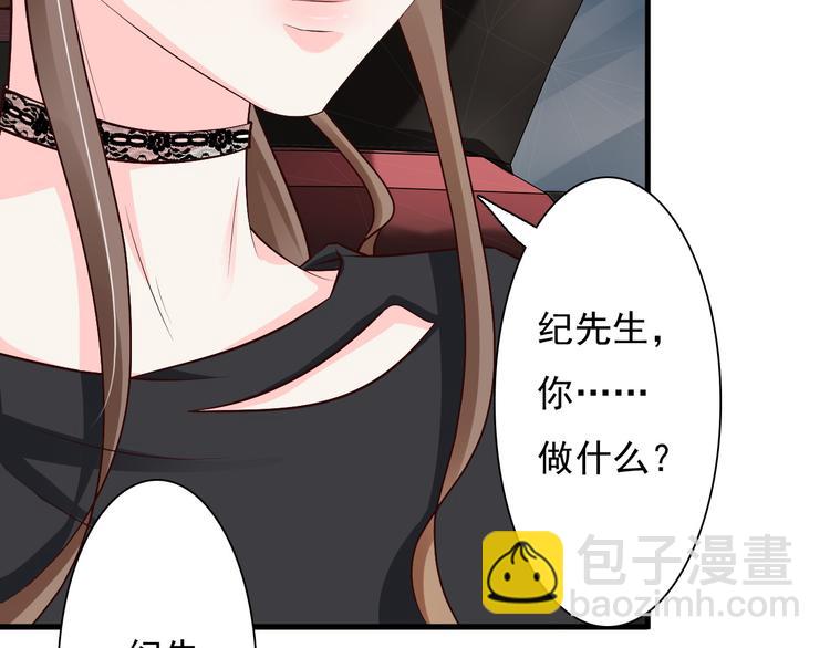 《报告Boss夫人又逃了》第15话 第9页