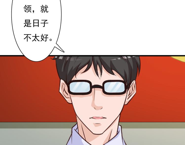 《报告Boss夫人又逃了》第17话 第19页