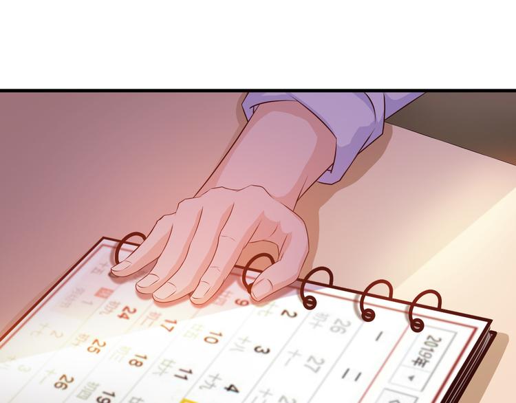 《报告Boss夫人又逃了》第17话 第21页