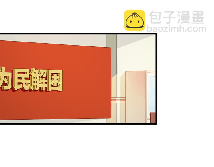 《报告Boss夫人又逃了》第17话 第23页