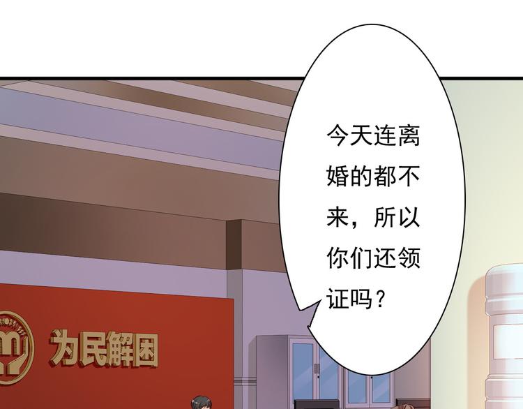 《报告Boss夫人又逃了》第17话 第29页