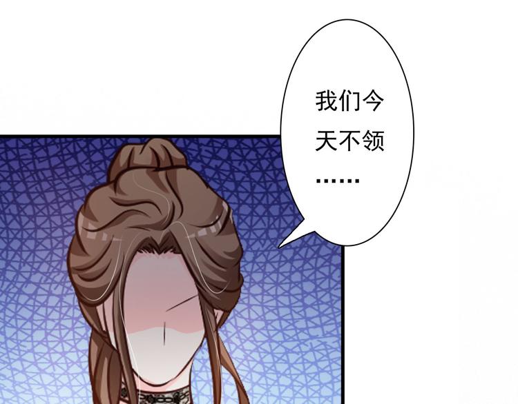 《报告Boss夫人又逃了》第17话 第38页