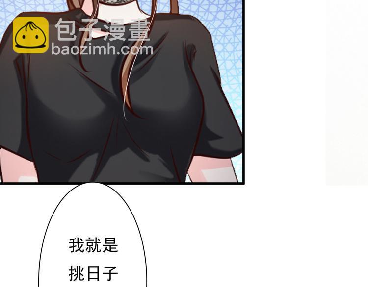 《报告Boss夫人又逃了》第17话 第39页