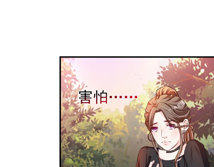 《报告Boss夫人又逃了》第16话 第34页