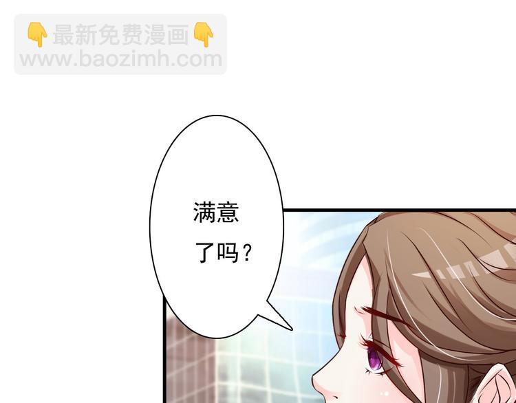 《报告Boss夫人又逃了》第18话 第15页