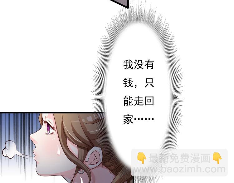 《报告Boss夫人又逃了》第18话 第34页