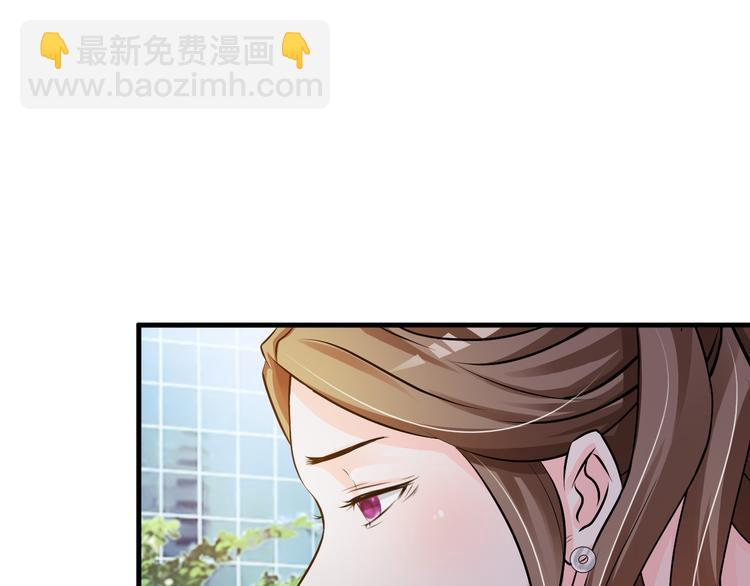 《报告Boss夫人又逃了》第18话 第3页
