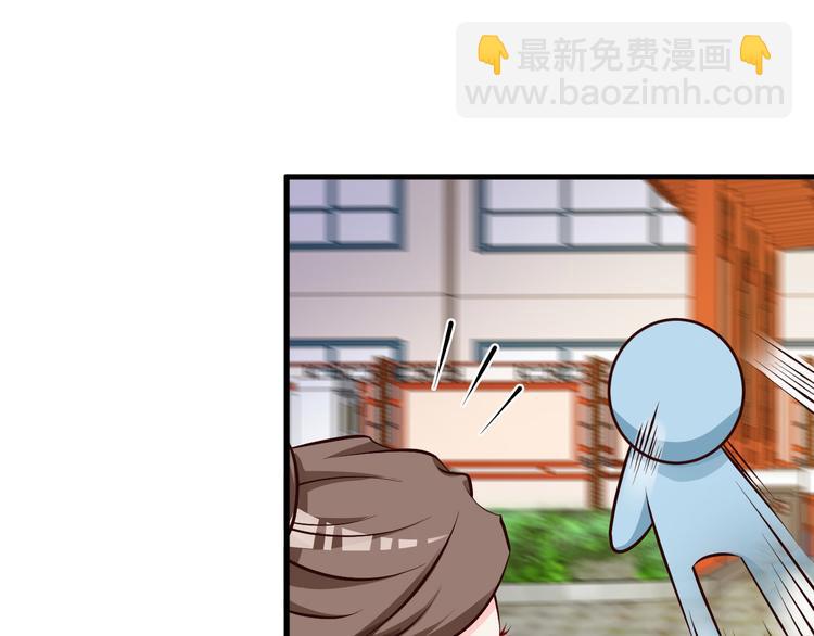 《报告Boss夫人又逃了》第18话 第49页