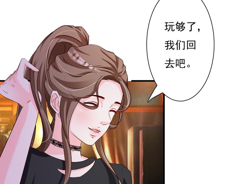 《报告Boss夫人又逃了》第19话 第36页