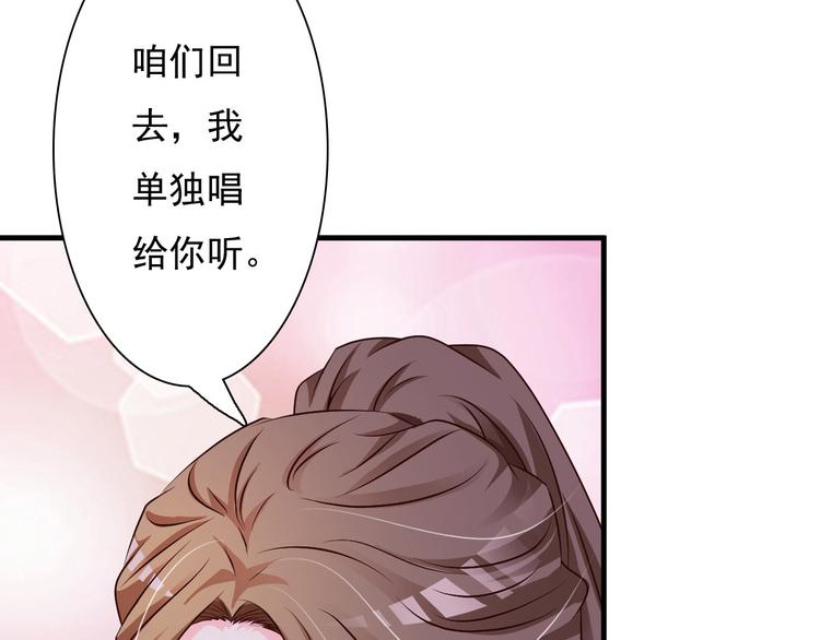 《报告Boss夫人又逃了》第19话 第40页