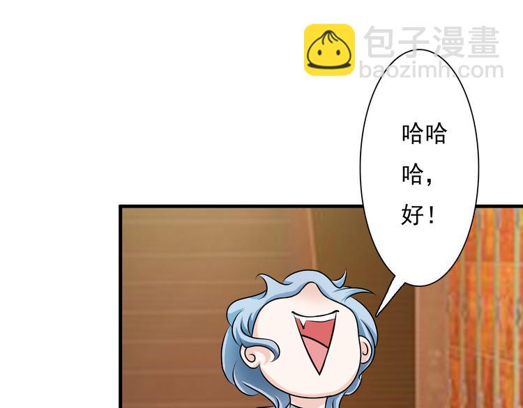 《报告Boss夫人又逃了》第19话 第44页