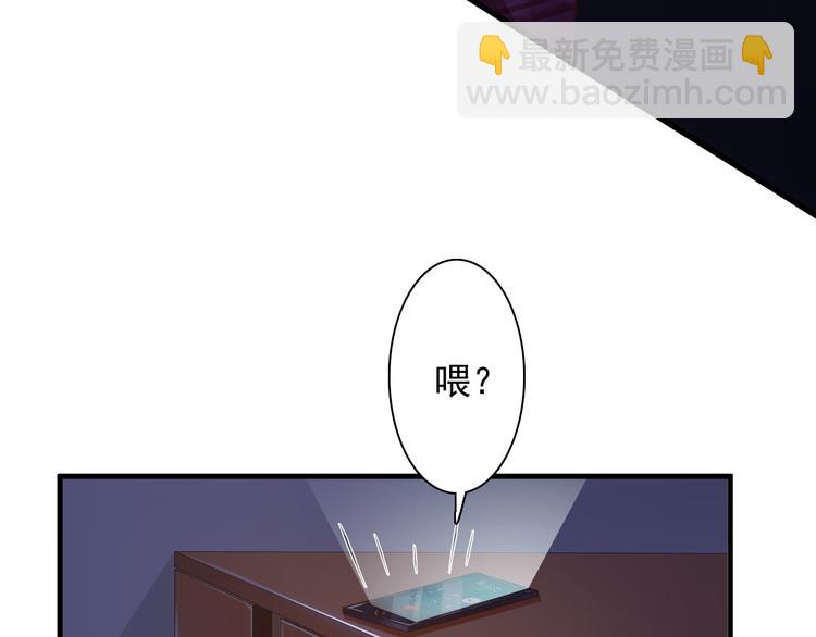 《报告Boss夫人又逃了》第21话 第23页
