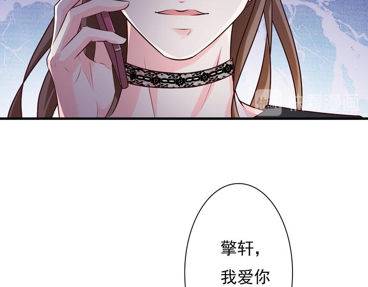 《报告Boss夫人又逃了》第21话 第26页