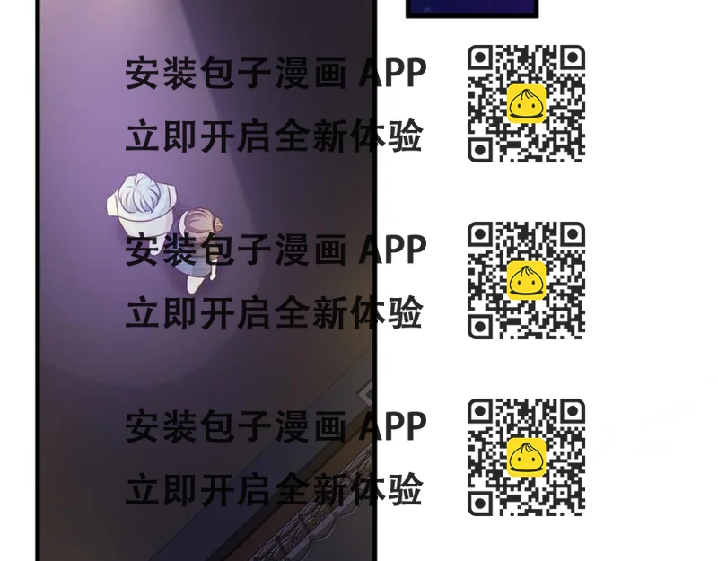《报告Boss夫人又逃了》第21话 第2页