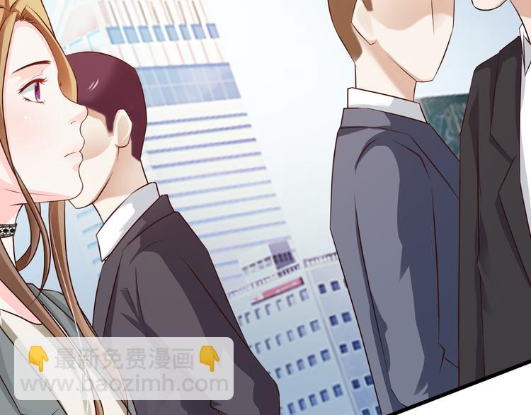 《报告Boss夫人又逃了》第21话 第50页