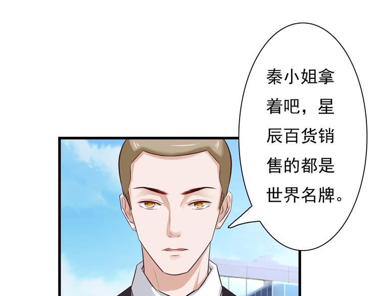 《报告Boss夫人又逃了》第22话 第15页