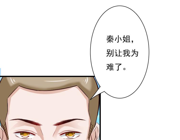 《报告Boss夫人又逃了》第22话 第19页