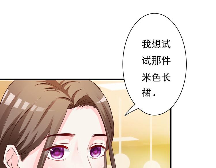 《报告Boss夫人又逃了》第22话 第41页
