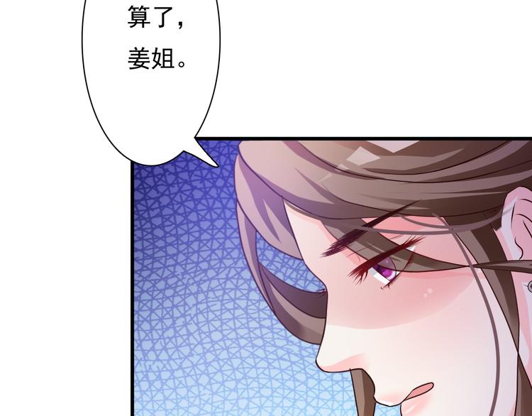 《报告Boss夫人又逃了》第20话 第23页