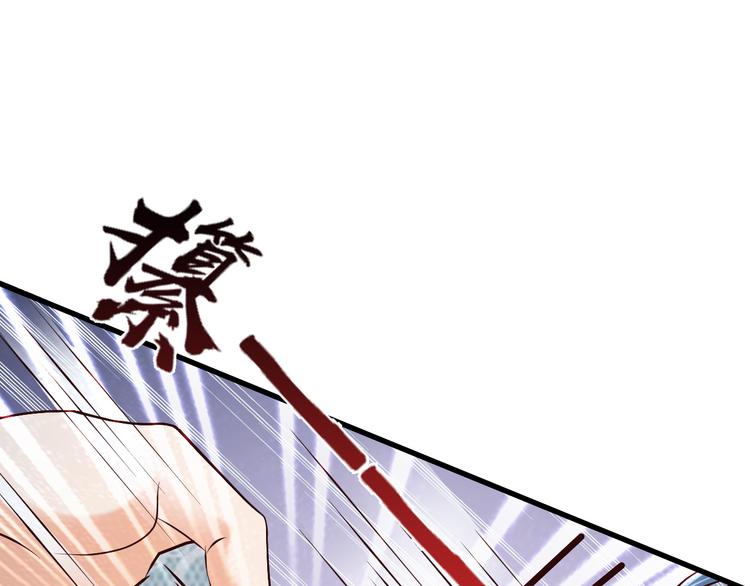 《报告Boss夫人又逃了》第20话 第34页