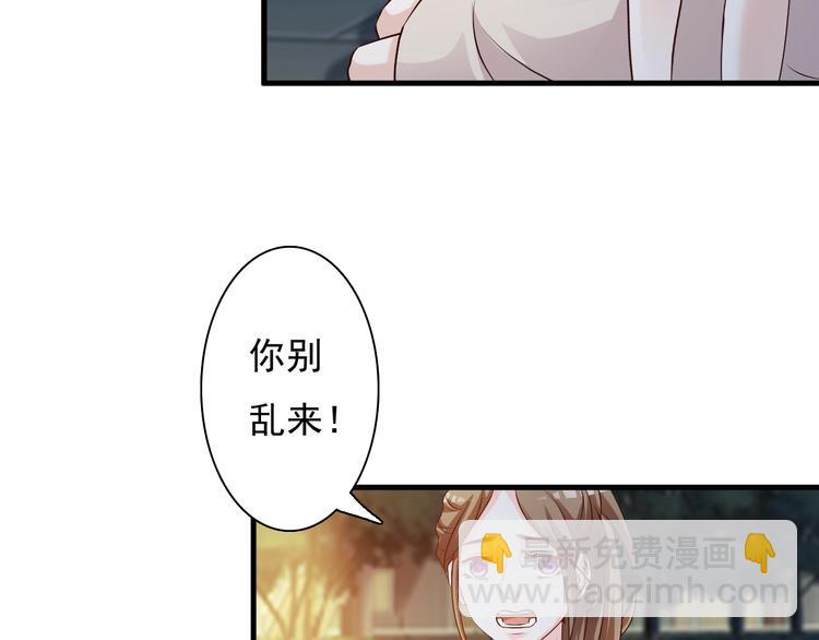 《报告Boss夫人又逃了》第20话 第43页