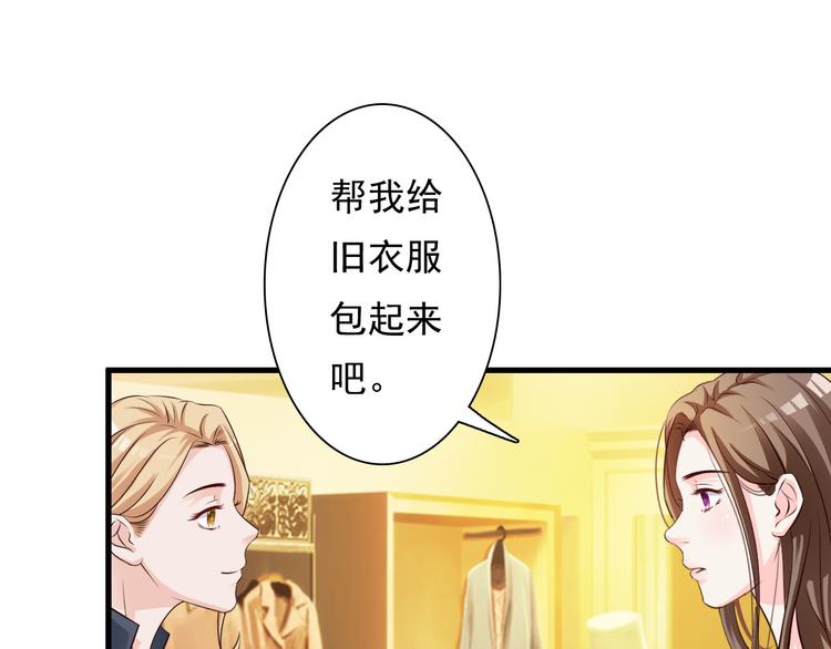 《报告Boss夫人又逃了》第23话 第11页