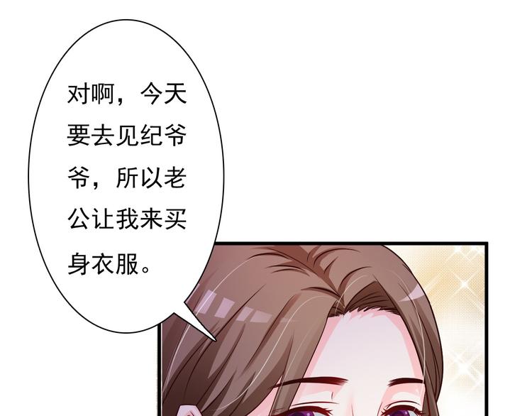 《报告Boss夫人又逃了》第23话 第16页
