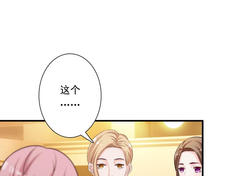 《报告Boss夫人又逃了》第23话 第1页
