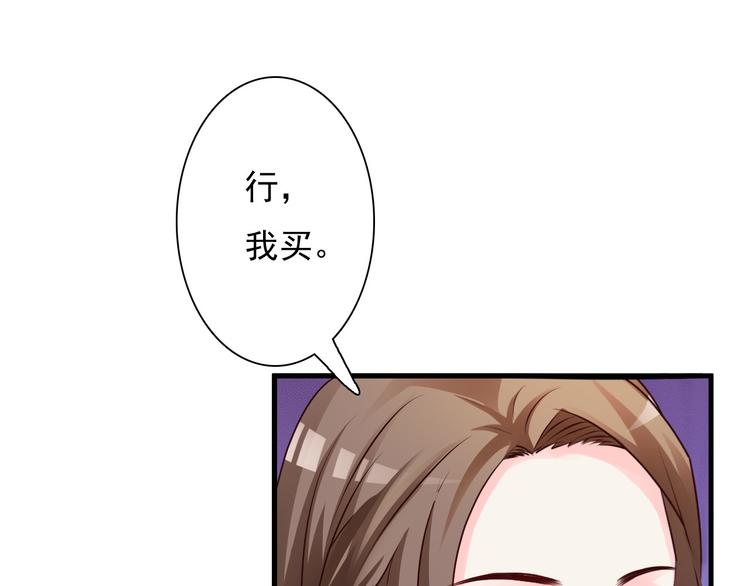 《报告Boss夫人又逃了》第23话 第3页