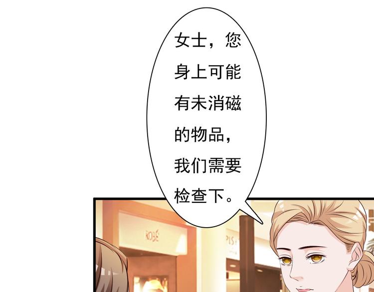 《报告Boss夫人又逃了》第23话 第42页