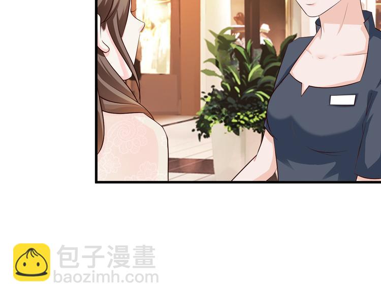 《报告Boss夫人又逃了》第23话 第43页