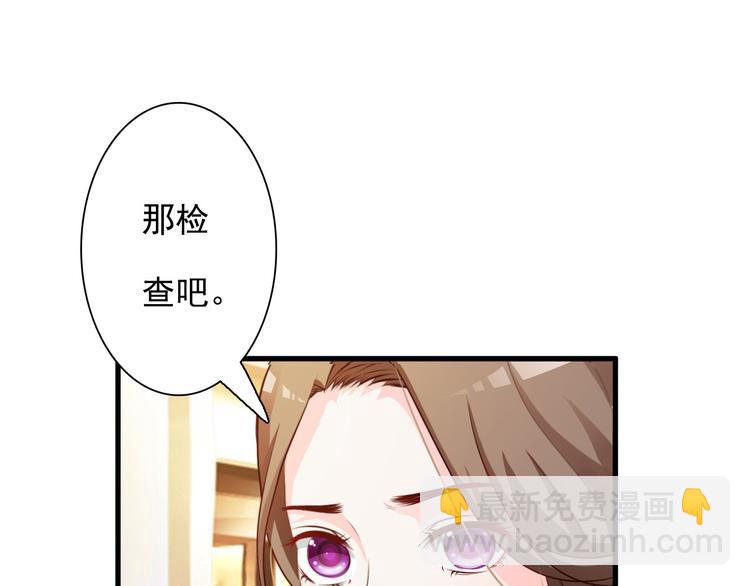 《报告Boss夫人又逃了》第23话 第45页